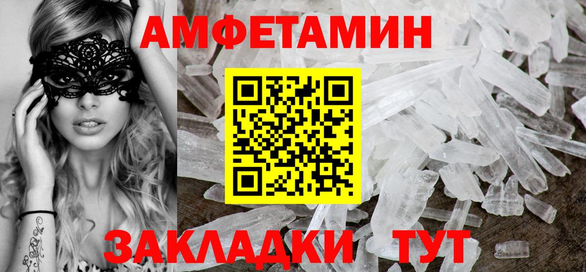 Коломна  Амфетамин VHQ  Amphetamine  Вход с VPN 