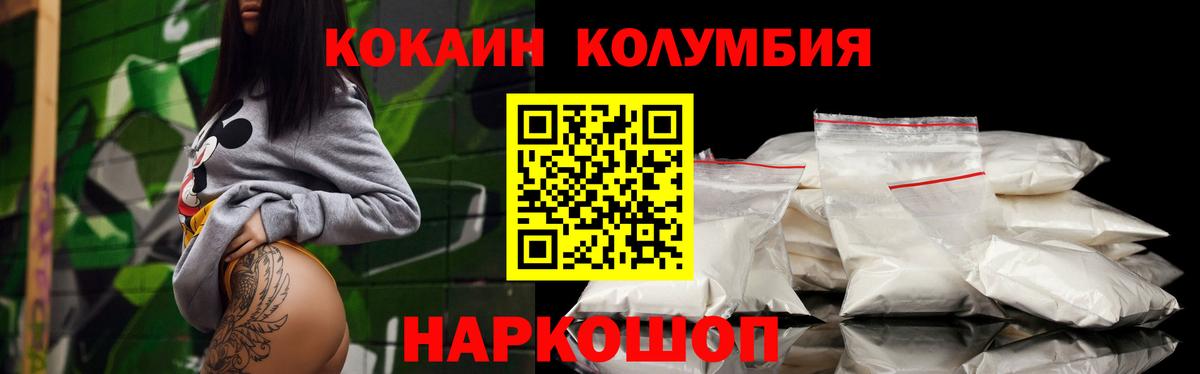 КОКАИН Колумбийский Коломна