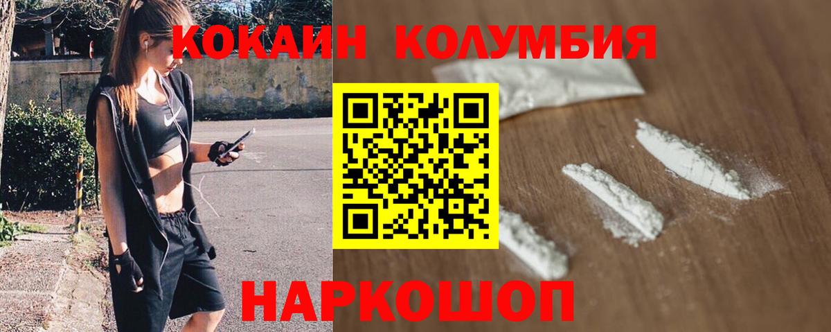 COCAIN Columbia  Вход с VPN  Кокаин Fish Scale  Коломна 