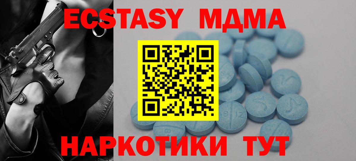 ЭКСТАЗИ  Ecstasy mix  Вход с VPN  Коломна  ЭКСТАЗИ таблы 