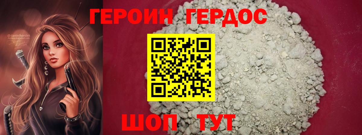 Героин афганец  Вход с VPN  Коломна 