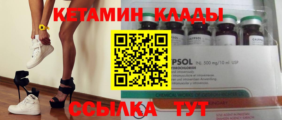 КЕТАМИН VHQ Коломна