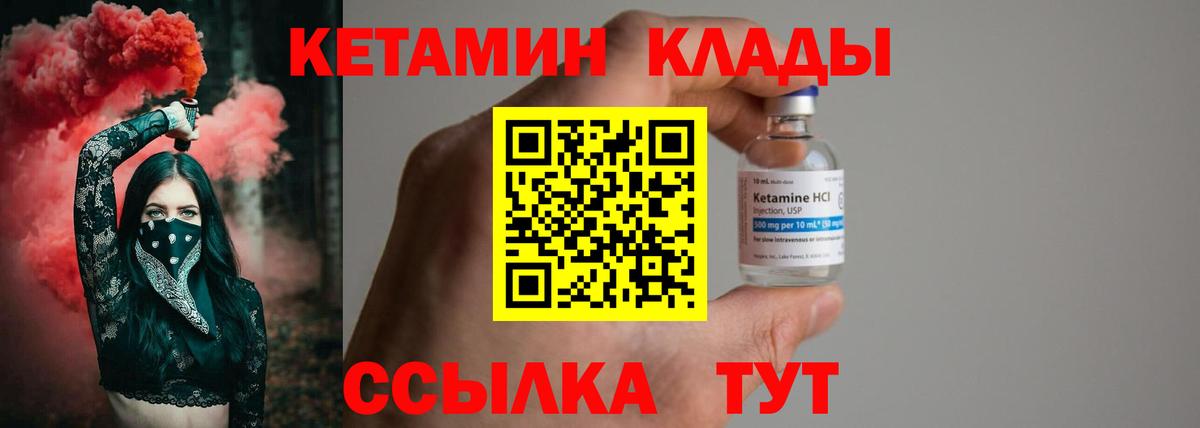 Кетамин VHQ  кракен   Вход с VPN  Коломна  Кетамин ketamine 