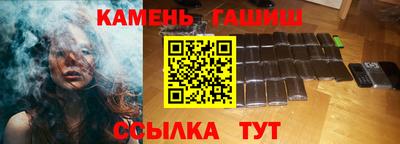 гашиш Краснокаменск