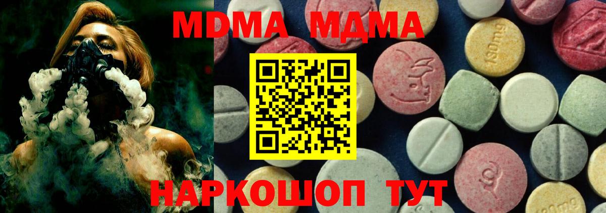 Коломна  MDMA crystal  Вход с VPN  MDMA Molly 