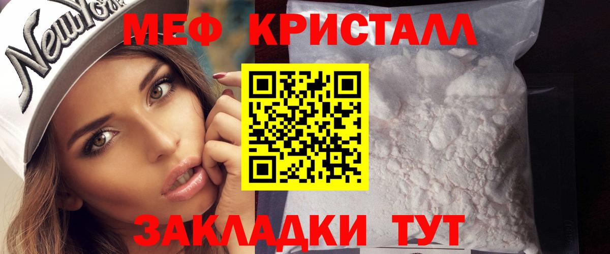 Меф  Коломна