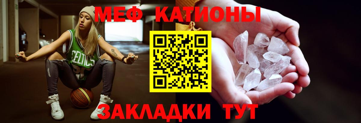 МЕФ mephedrone  Вход с VPN  МЯУ-МЯУ  Коломна  МЯУ-МЯУ мяу мяу 