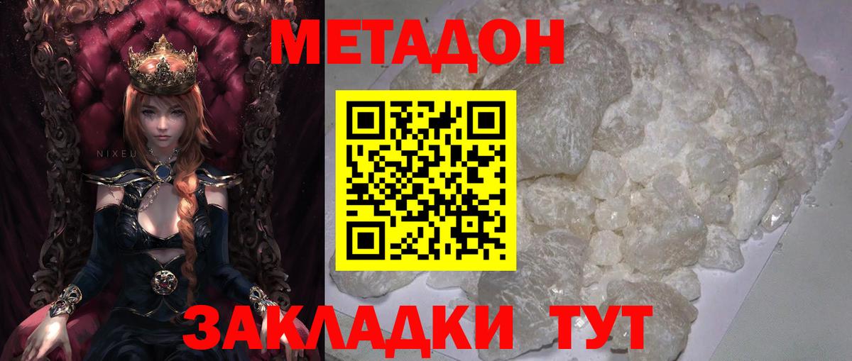 даркнет состав  МЕТАДОН methadone  Коломна  Вход с VPN  Метадон мёд 