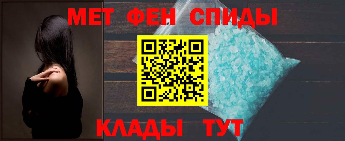 Первитин кристалл  Вход с VPN  Коломна 