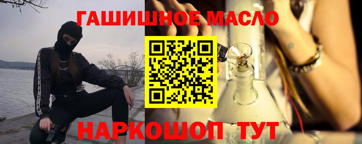 ТГК гашишное масло  Вход с VPN  Дистиллят ТГК THC oil  магазин продажи наркотиков  Коломна 