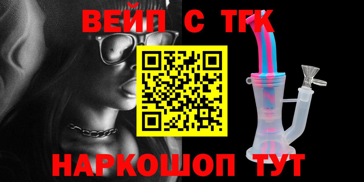 Дистиллят ТГК гашишное масло Коломна